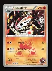 Team Magma's Secret Base