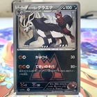 Team Magma's Mightyena