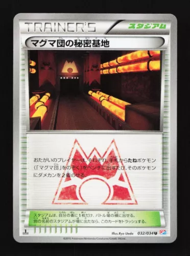 Team Magma's Secret Base