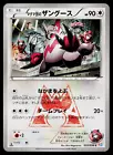 Team Magma's Zangoose