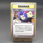 Here Comes Team Rocket!
