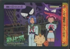 Here Comes Team Rocket!