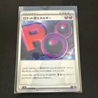 Team Rocket's Porygon