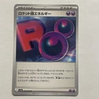 Team Rocket's Porygon