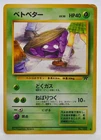 Grimer