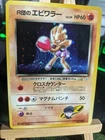 Hitmonchan