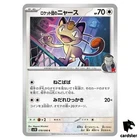 Team Rocket's Meowth