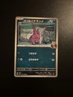 Team Rocket's Nidoran