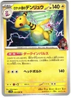 Team Rocket's Ampharos
