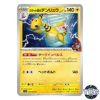 Team Rocket's Ampharos