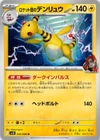Team Rocket's Ampharos