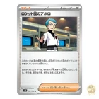 Team Rocket's Archer
