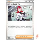 Team Rocket's Ariana