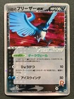 Team Rocket's Articuno