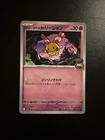 Team Rocket's Chingling