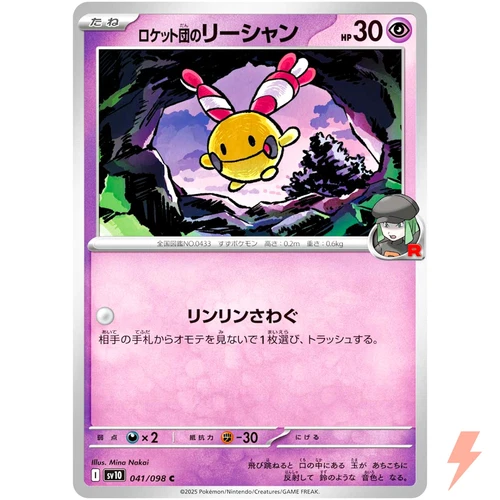 Team Rocket's Chingling