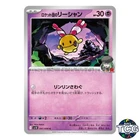 Team Rocket's Chingling