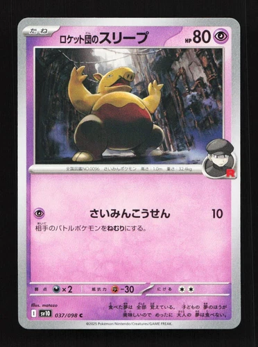Team Rocket's Drowzee