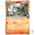 Team Rocket's Houndour