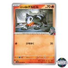 Team Rocket's Houndour