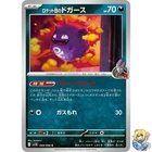 Koffing