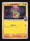 Team Rocket's Larvitar