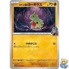 Team Rocket's Porygon Z