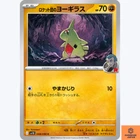 Team Rocket's Larvitar