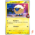 Team Rocket's Mareep