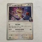 Team Rocket's Meowth