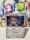 Team Rocket's Meowth