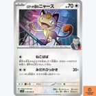Team Rocket's Sneasel