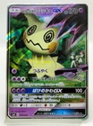 Team Rocket's Mimikyu