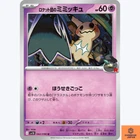 Team Rocket's Mimikyu