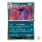 Team Rocket's Muk
