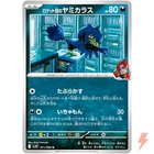 Team Rocket's Murkrow