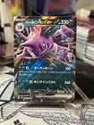 Nidoking