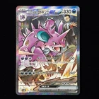 Pidgeot EX