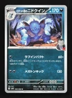 Team Rocket's Nidoqueen