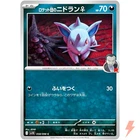 Team Rocket's Nidoran
