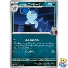 Team Rocket's Nidorina
