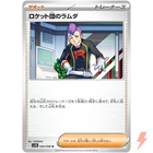 Team Rocket's Petrel