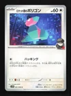 Team Rocket's Porygon