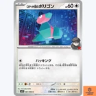 Team Rocket's Porygon