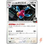 Team Rocket's Porygon Z
