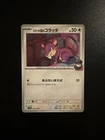 Team Rocket's Rattata