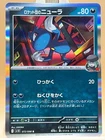 Team Rocket's Sneasel