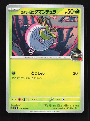 Team Rocket's Tarountula