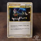Team Rocket's Trickery