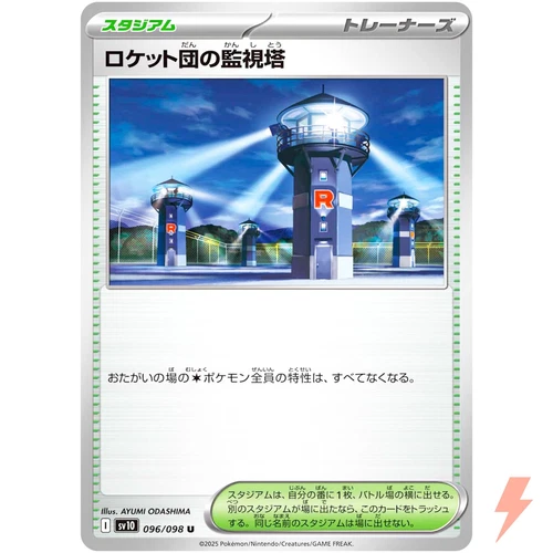 Team Rocket's Watchtower